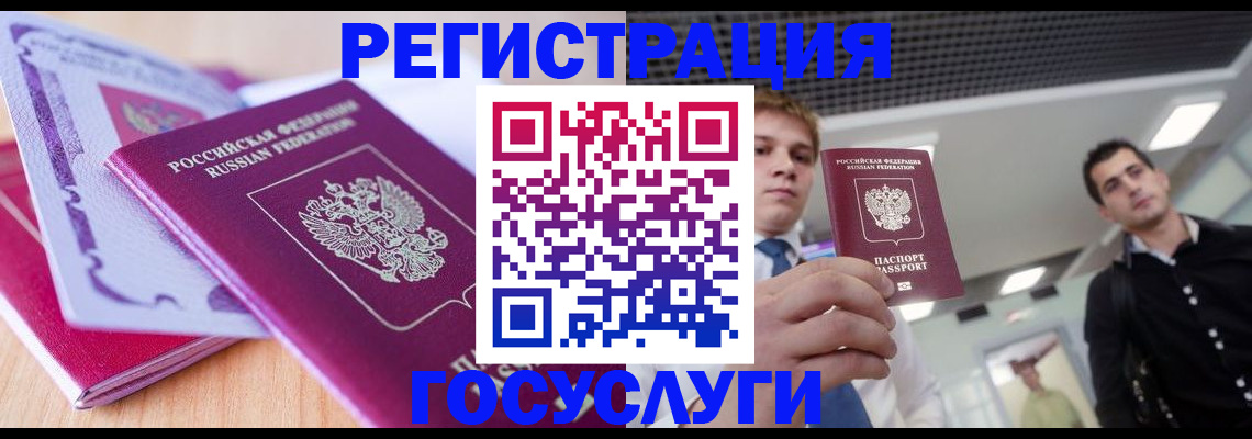 прописка для кредита в Новомичуринске