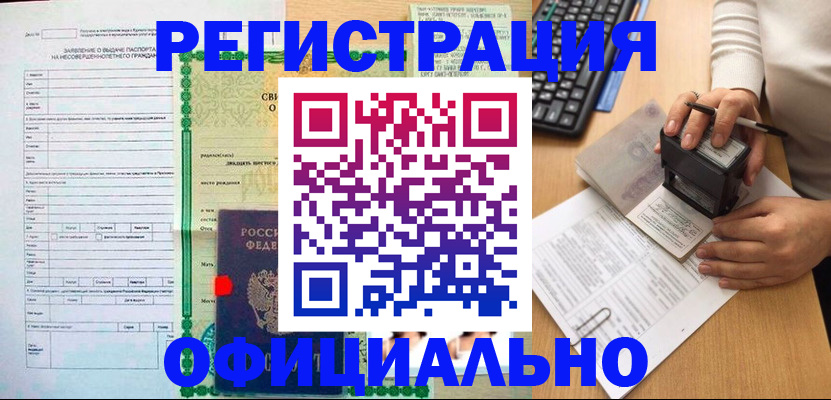 регистрация для дет. сада в Новомичуринске