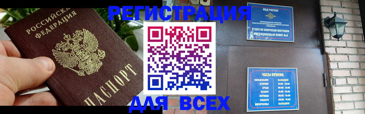 пропишу в квартире в Новомичуринске